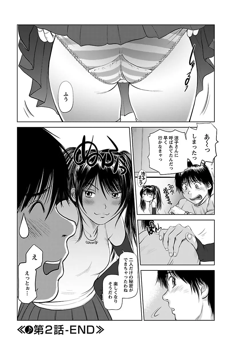 あいどれ～アイドルたちの衝撃！下半身事情～ Page.38