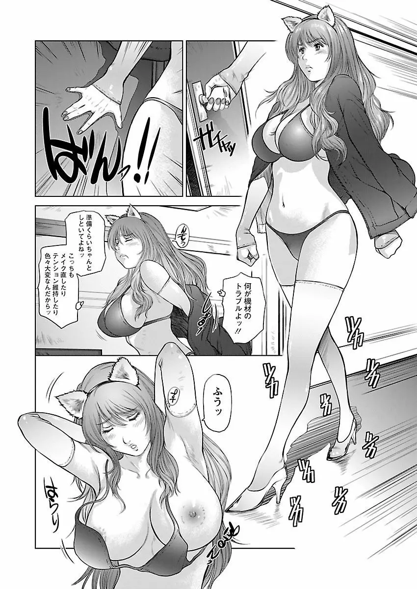 あいどれ～アイドルたちの衝撃！下半身事情～ Page.80