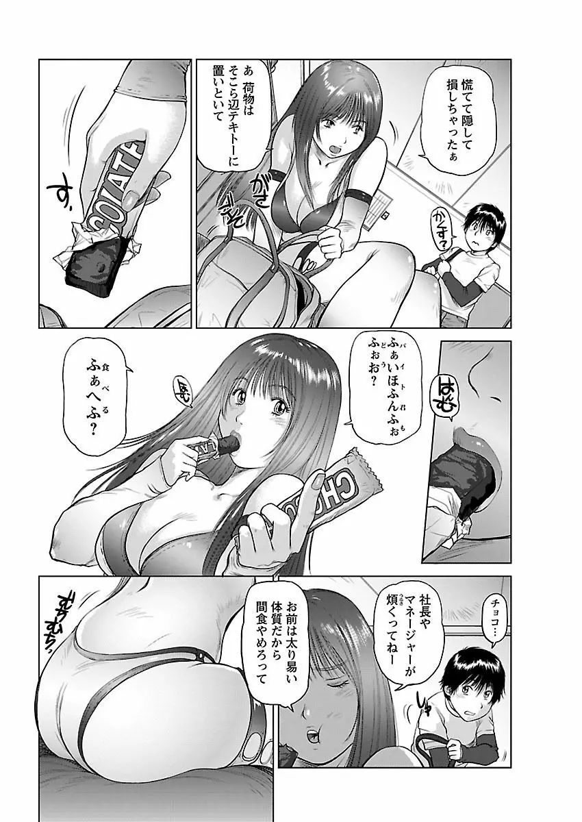 あいどれ～アイドルたちの衝撃！下半身事情～ Page.98