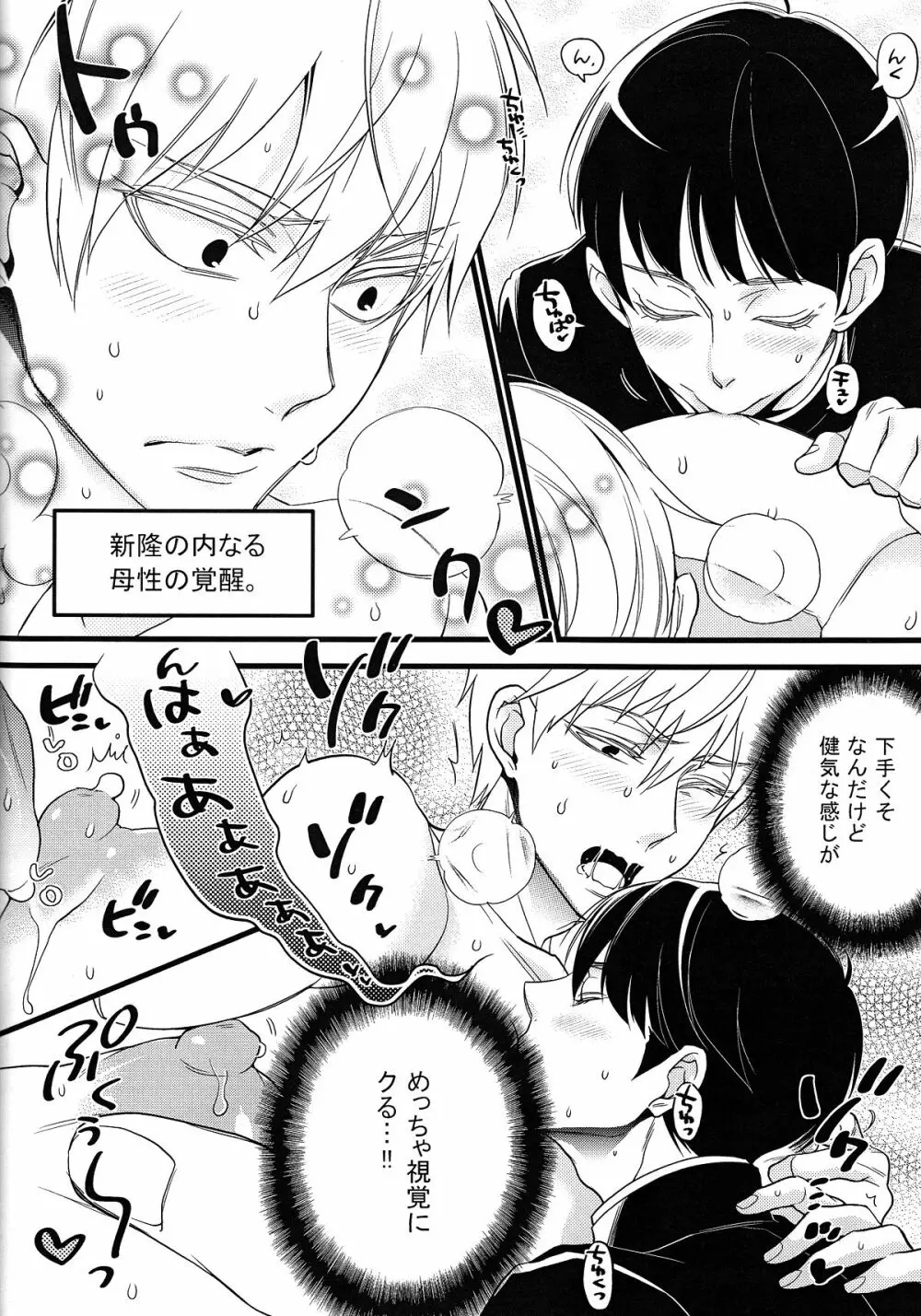 あらたかピンクソルトスプラッシュ Page.13