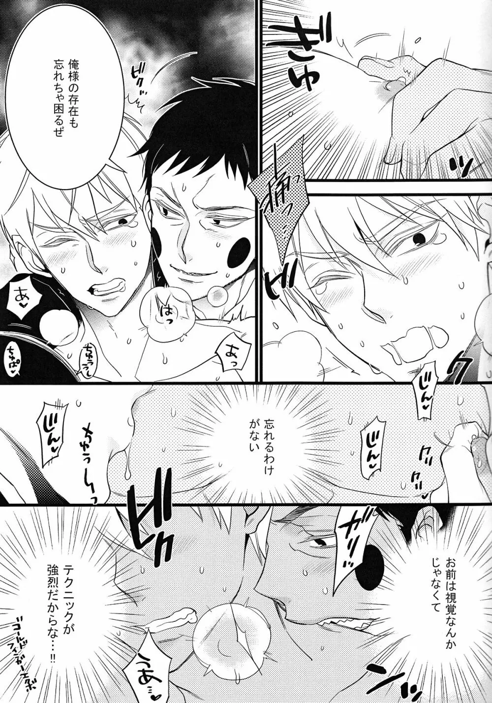 あらたかピンクソルトスプラッシュ Page.14