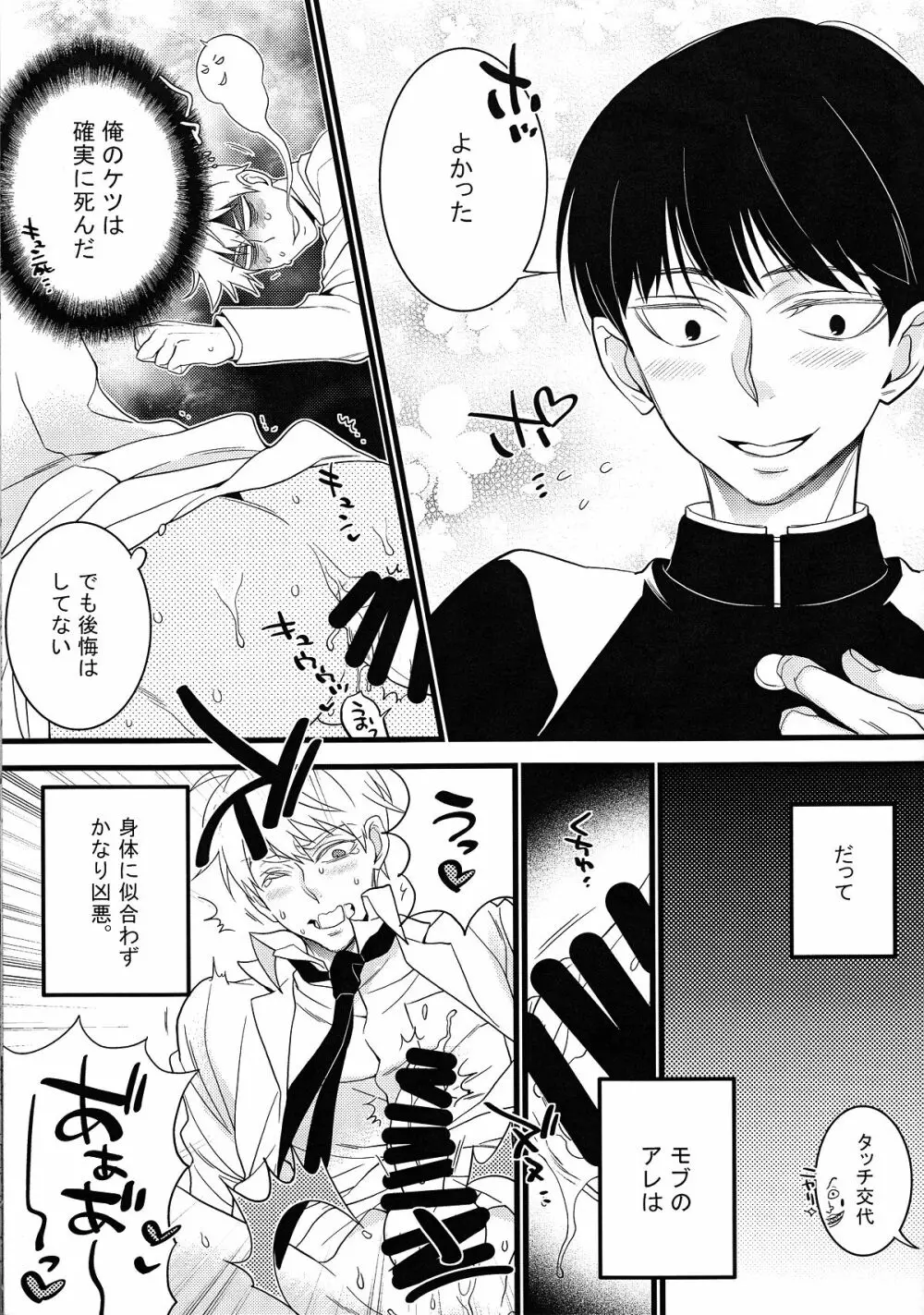 あらたかピンクソルトスプラッシュ Page.6