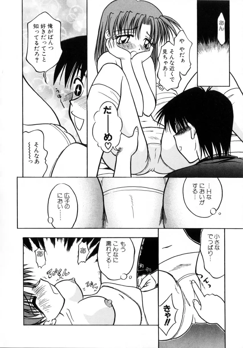 お嬢汁は蜜の味 Page.127