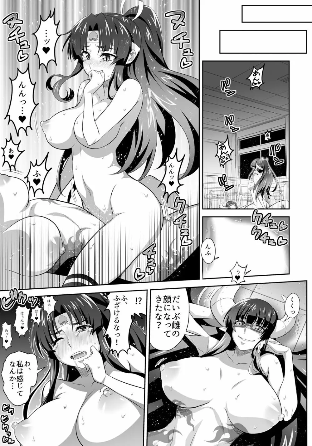 [3E]オニがく!巨乳乱舞 (2)やっぱり桃太郎ちゃんが鬼畜ドS鬼娘に無理矢理ヤられちゃう!の巻 Page.15