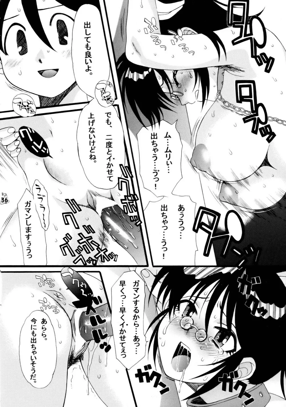 エロの群像 2 Page.35