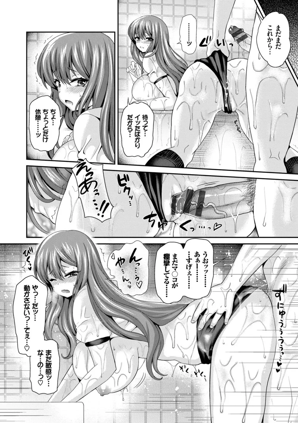 JK着衣ズム Page.104