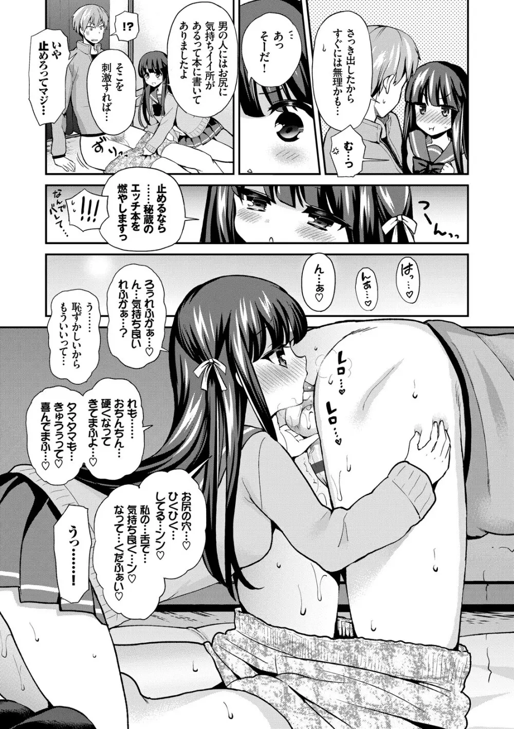 JK着衣ズム Page.113