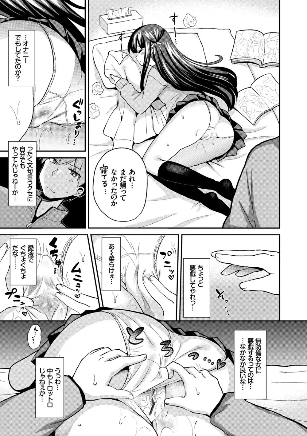 JK着衣ズム Page.117