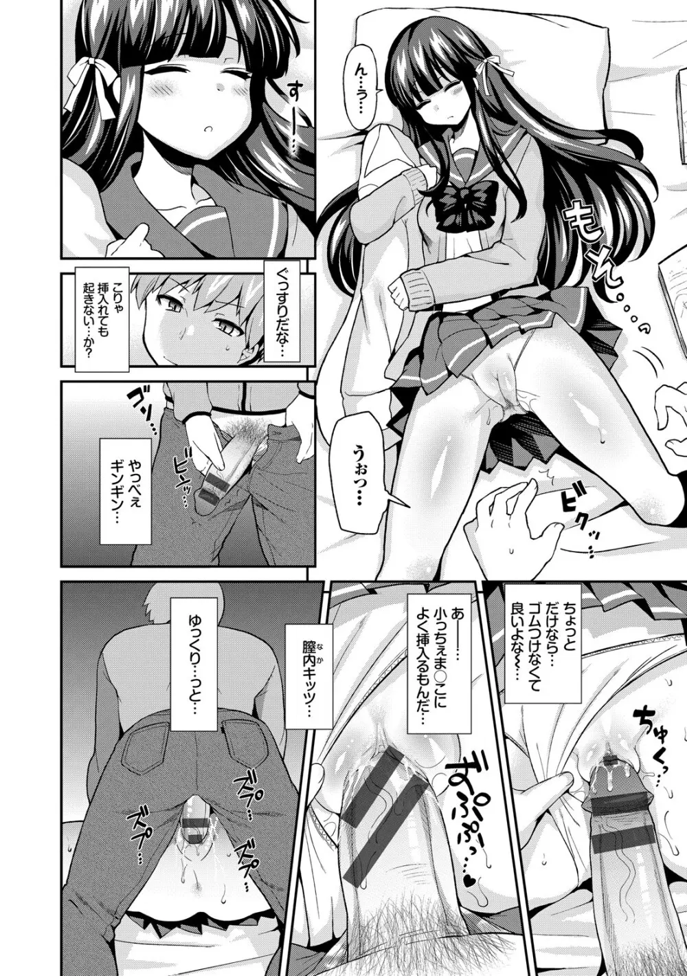 JK着衣ズム Page.118