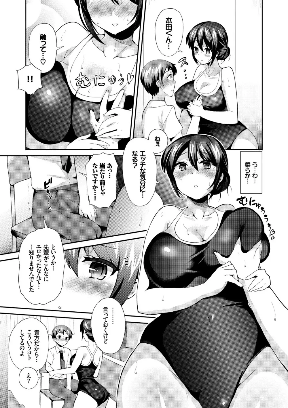 JK着衣ズム Page.13