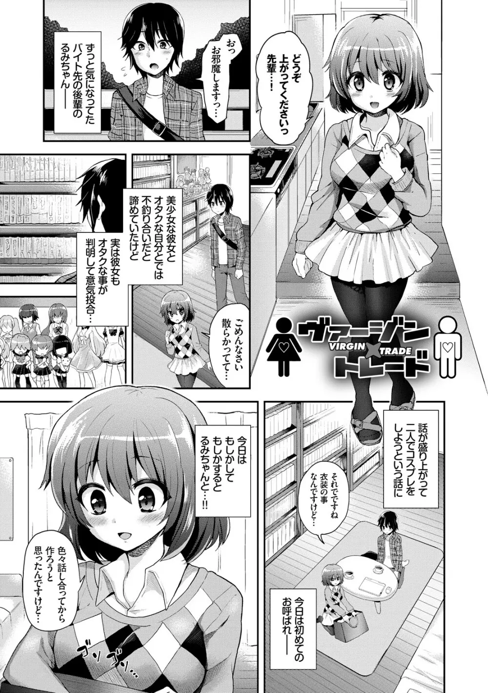 JK着衣ズム Page.135