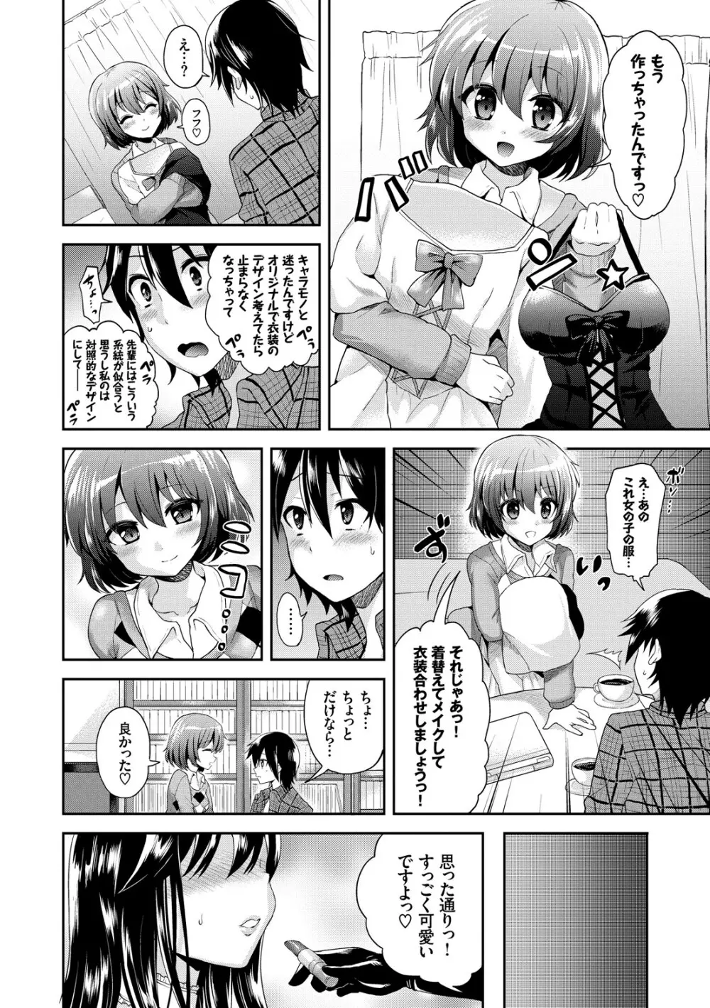 JK着衣ズム Page.136