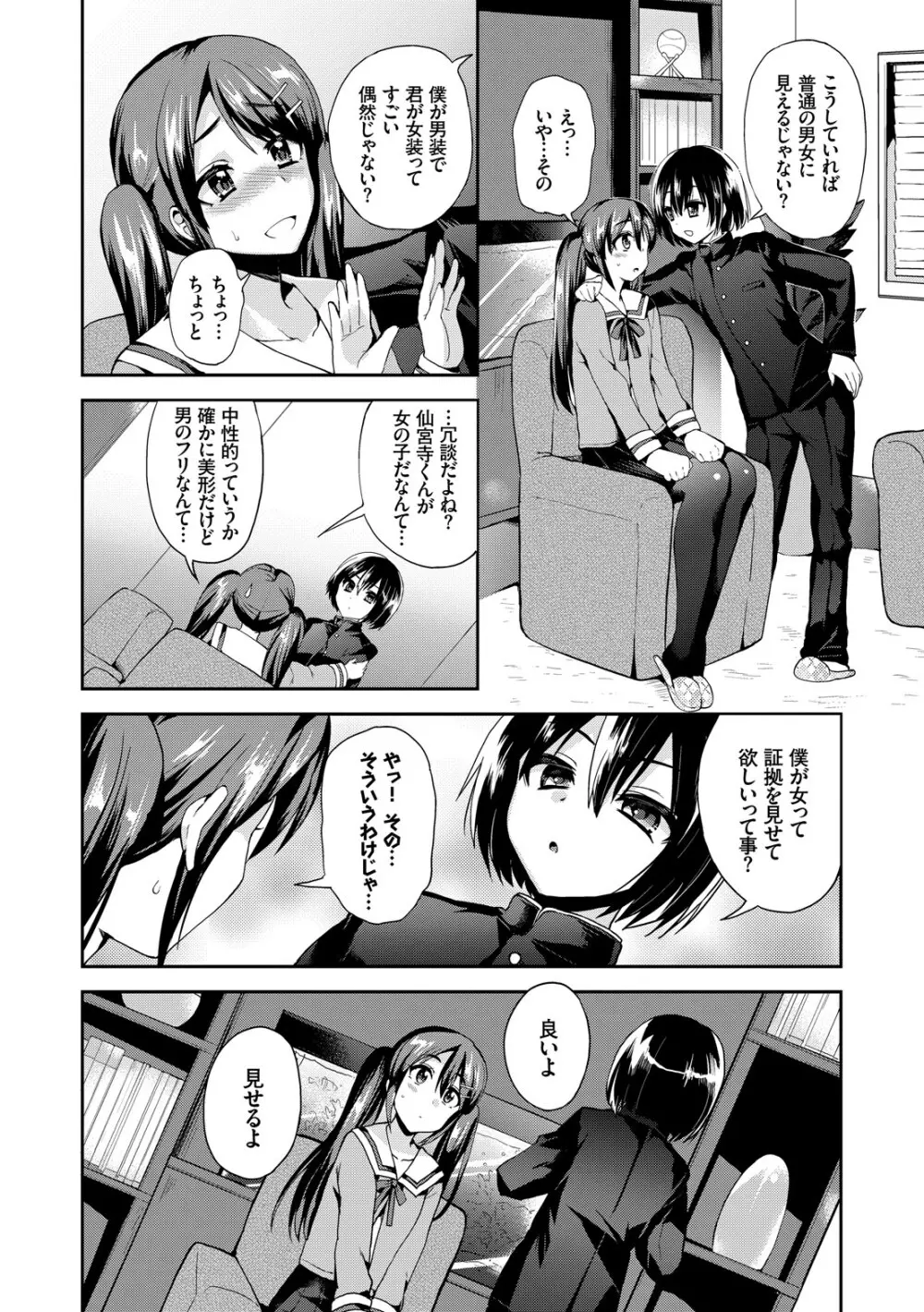 JK着衣ズム Page.160