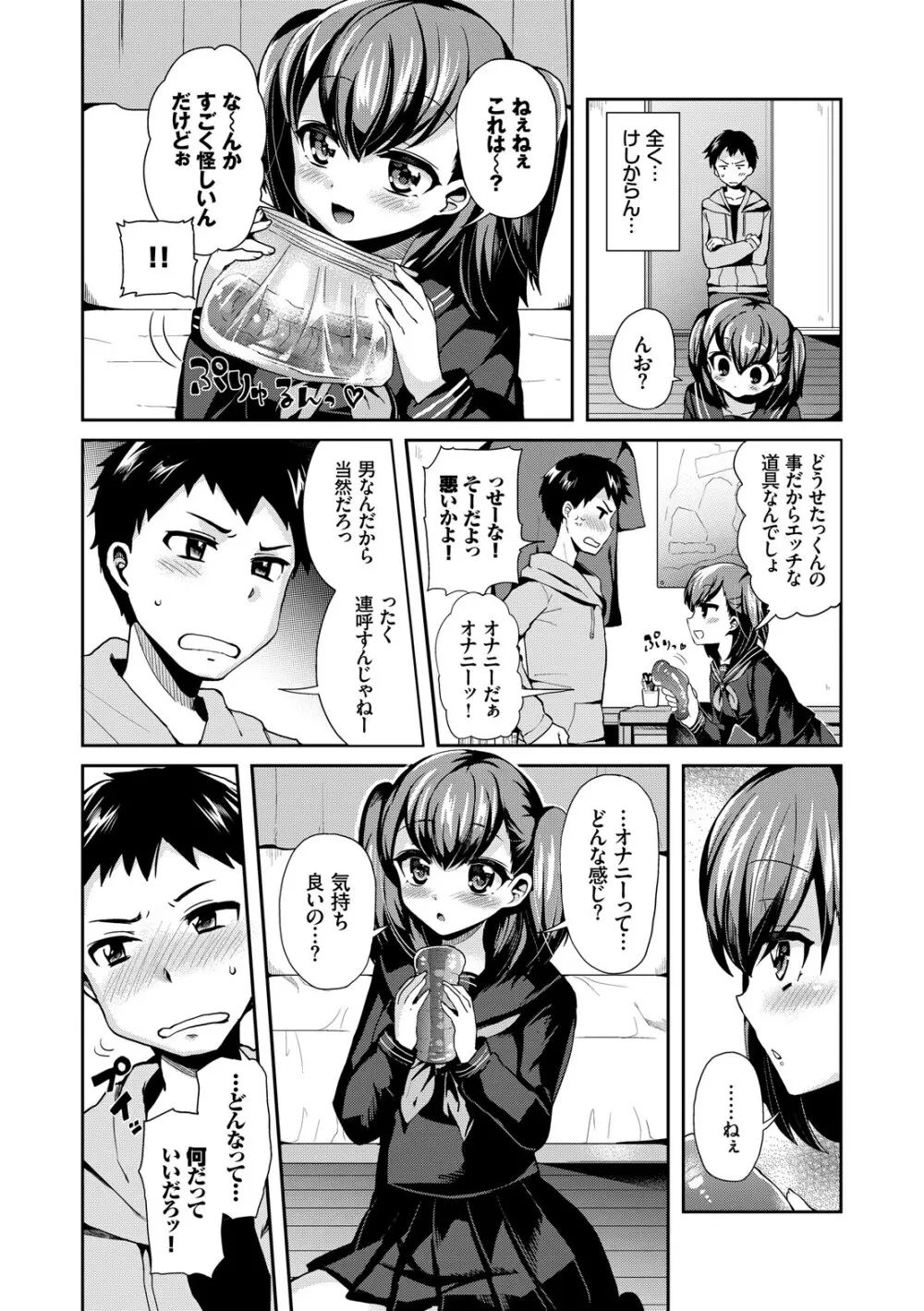 JK着衣ズム Page.178