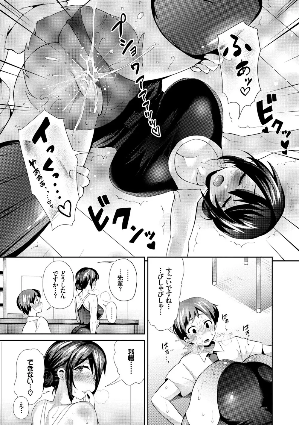 JK着衣ズム Page.21