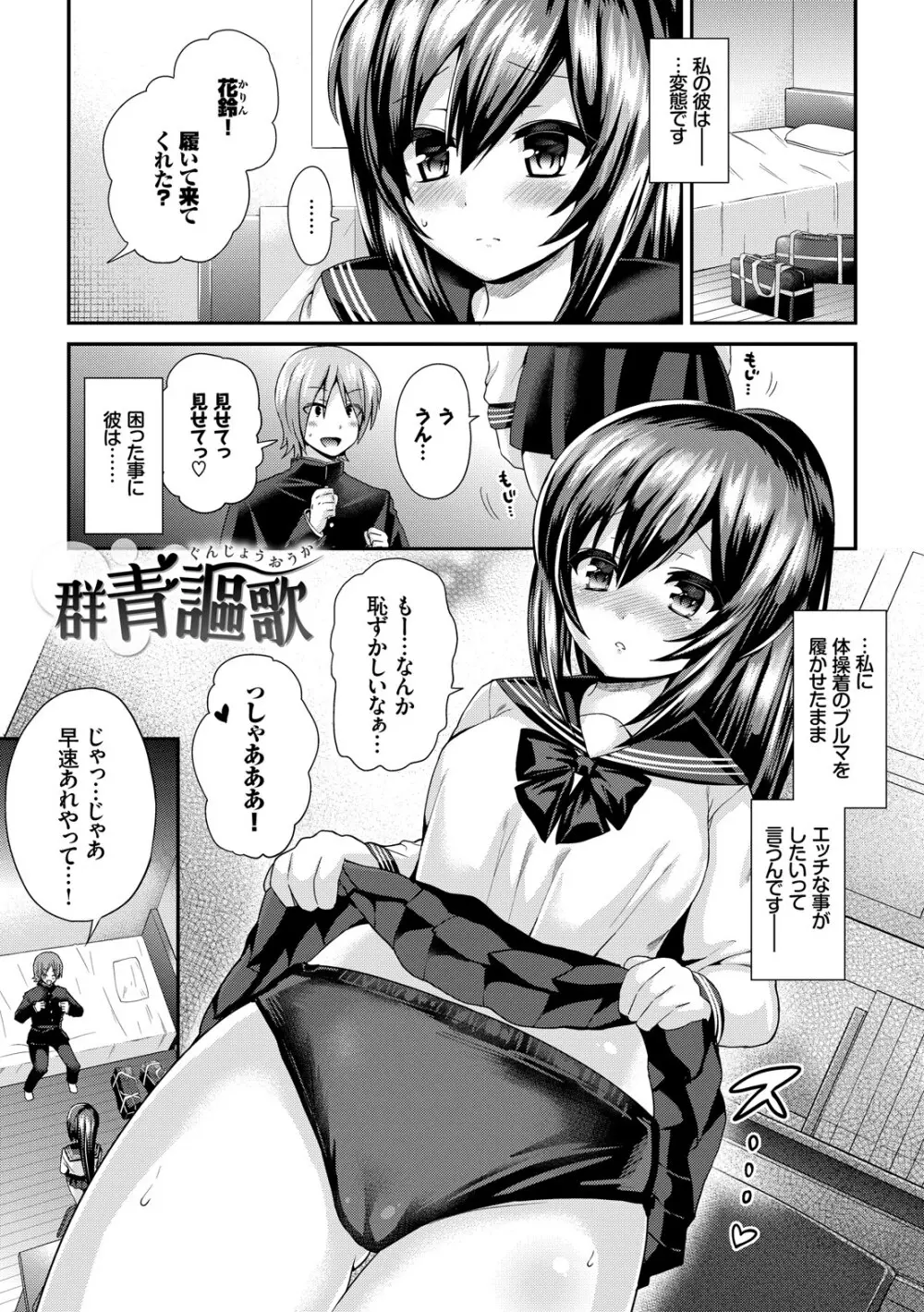 JK着衣ズム Page.45