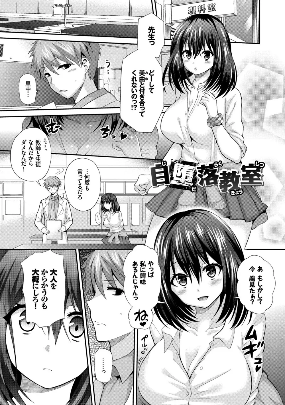 JK着衣ズム Page.65