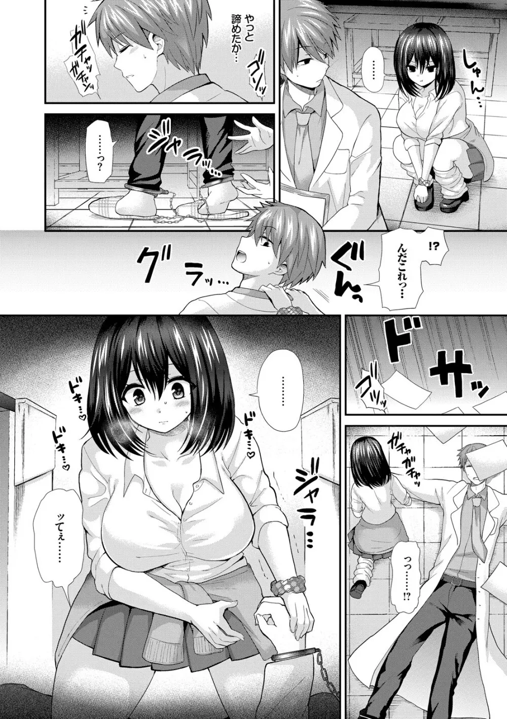 JK着衣ズム Page.66