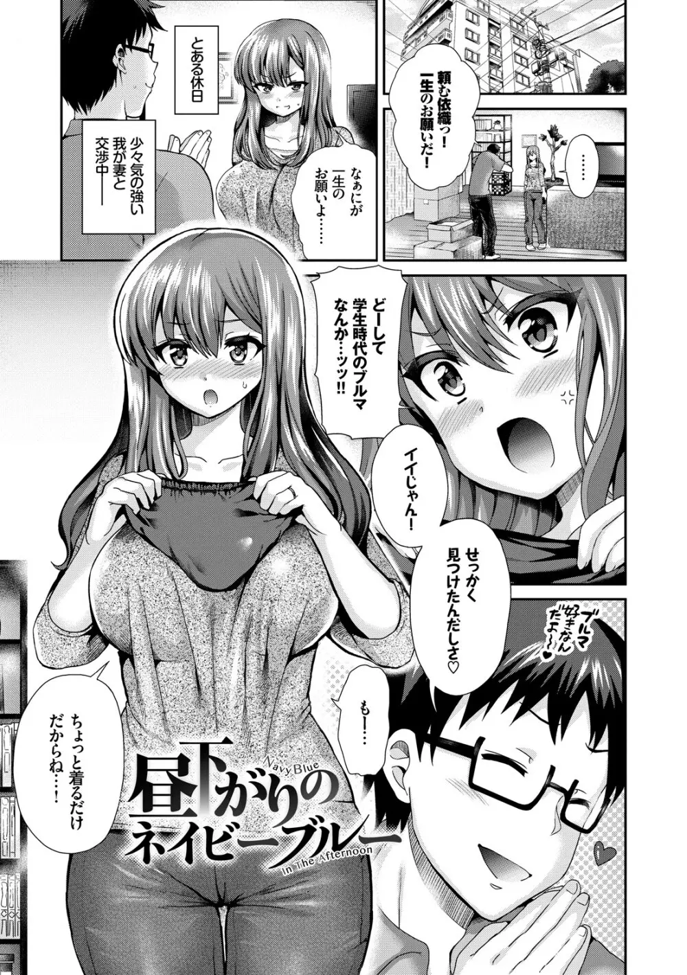 JK着衣ズム Page.89