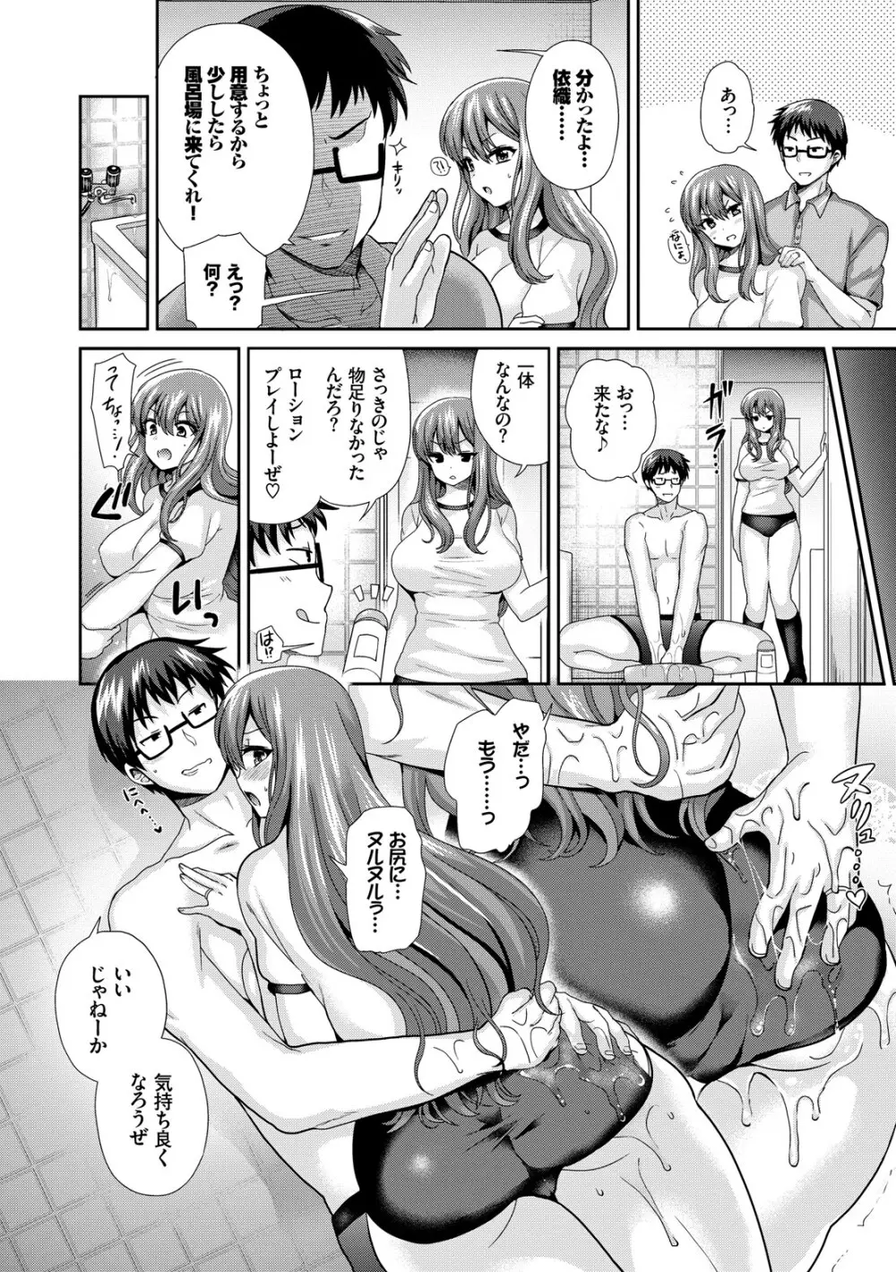 JK着衣ズム Page.96