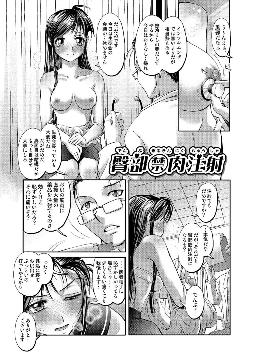 玉神 Page.123