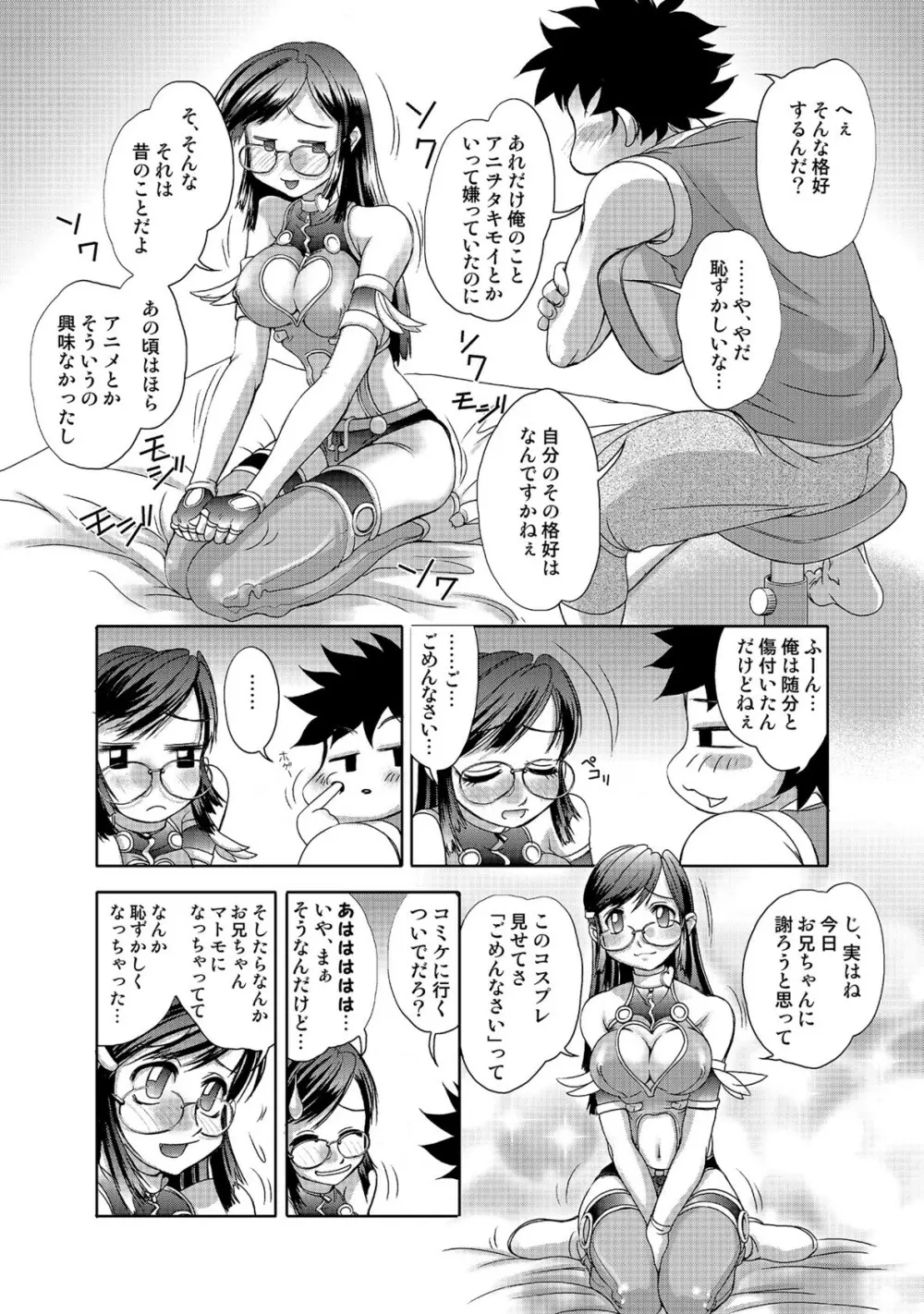 玉神 Page.142