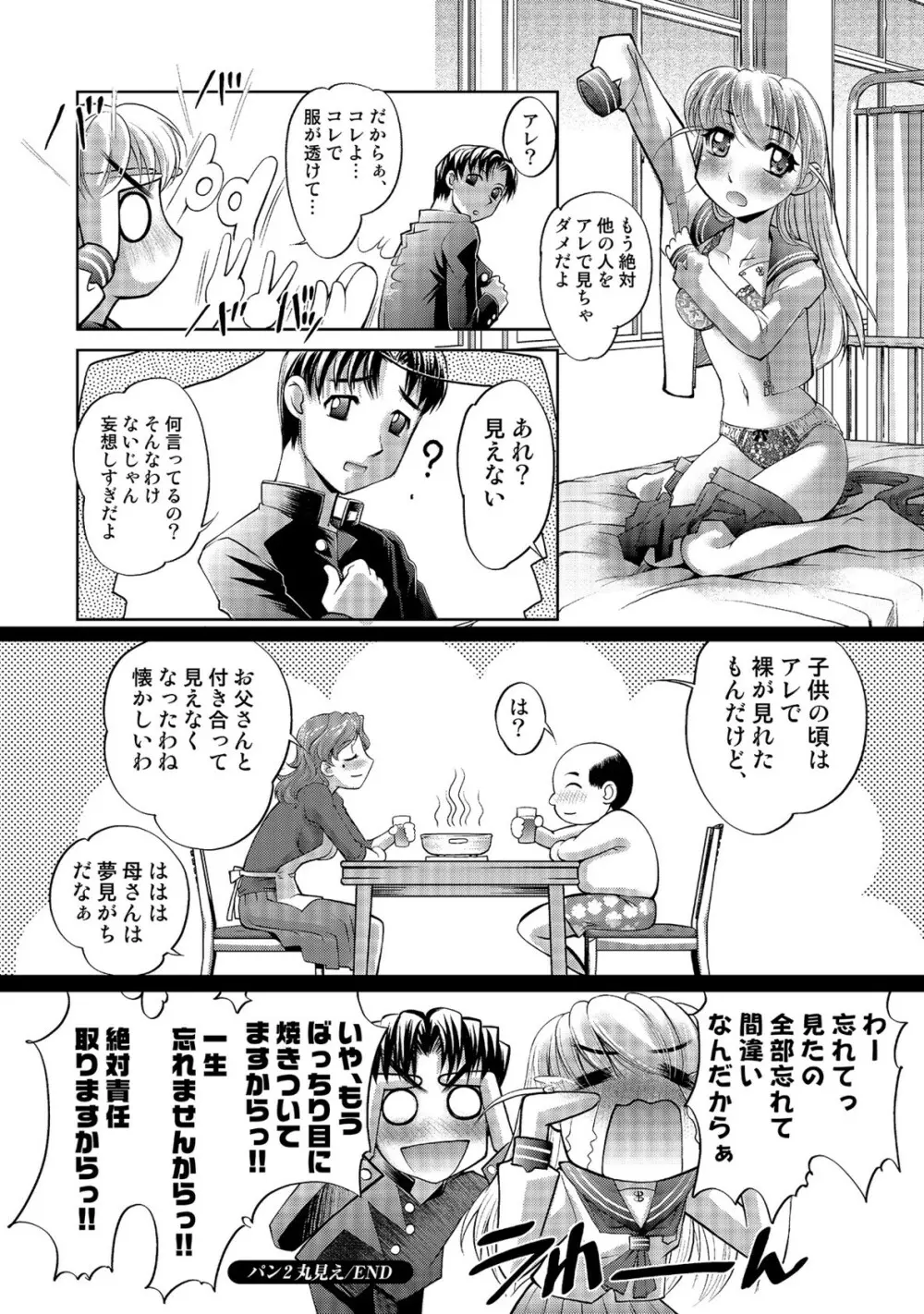 玉神 Page.70