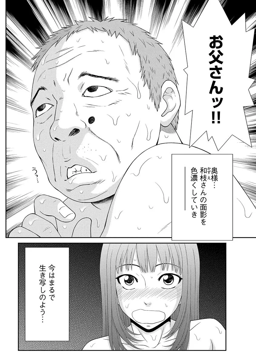 無人島サバイバルファック 完結編 Page.146