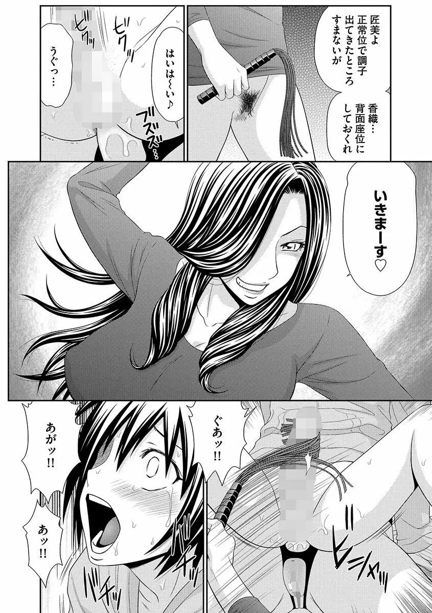 無人島サバイバルファック 完結編 Page.158