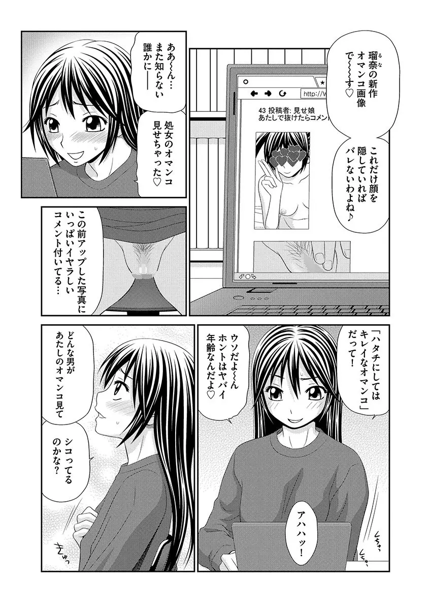 無人島サバイバルファック 完結編 Page.171