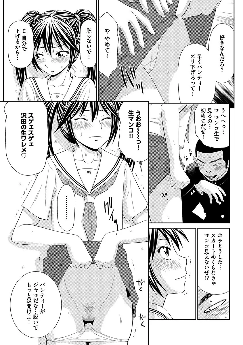 無人島サバイバルファック 完結編 Page.175