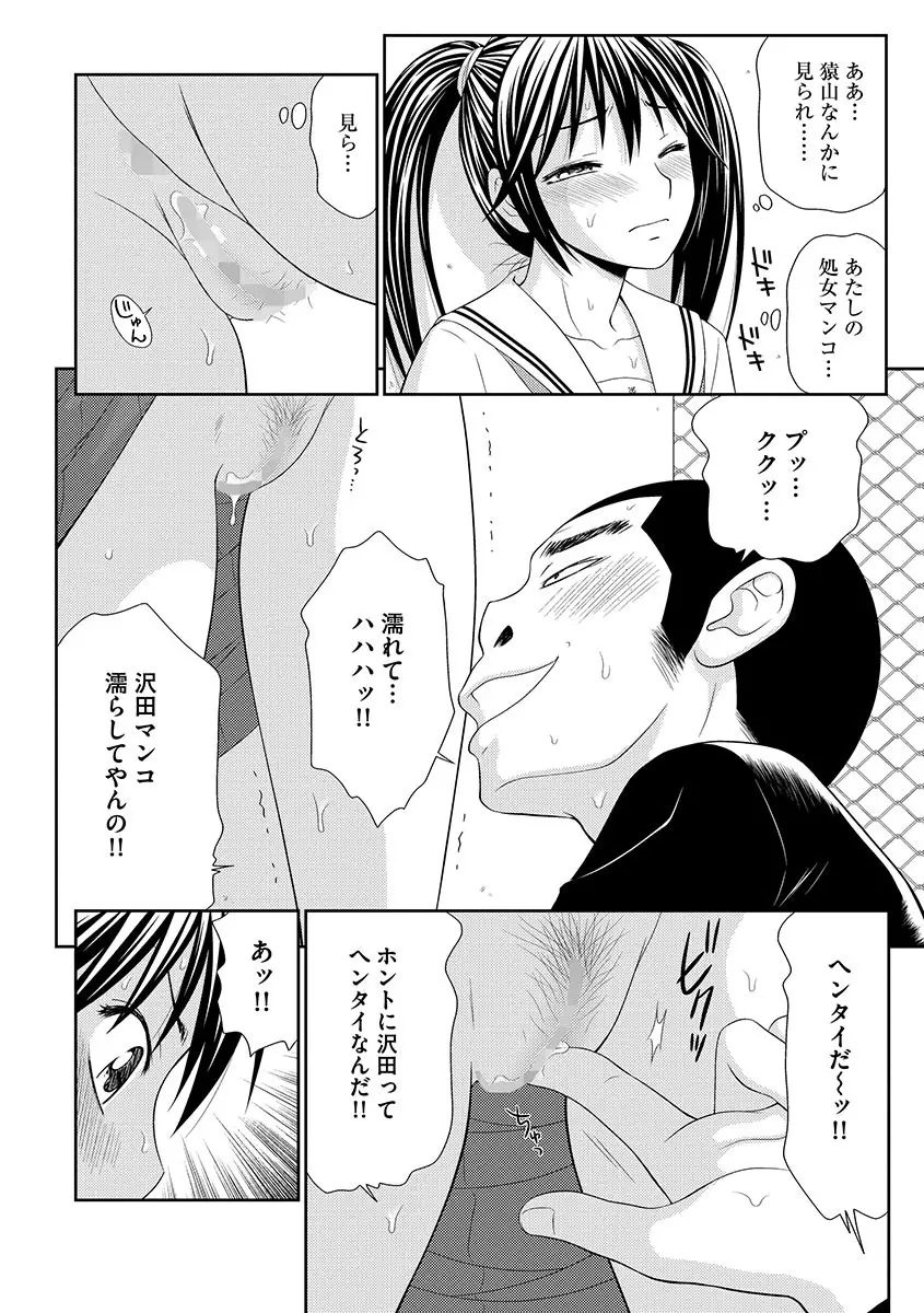 無人島サバイバルファック 完結編 Page.176