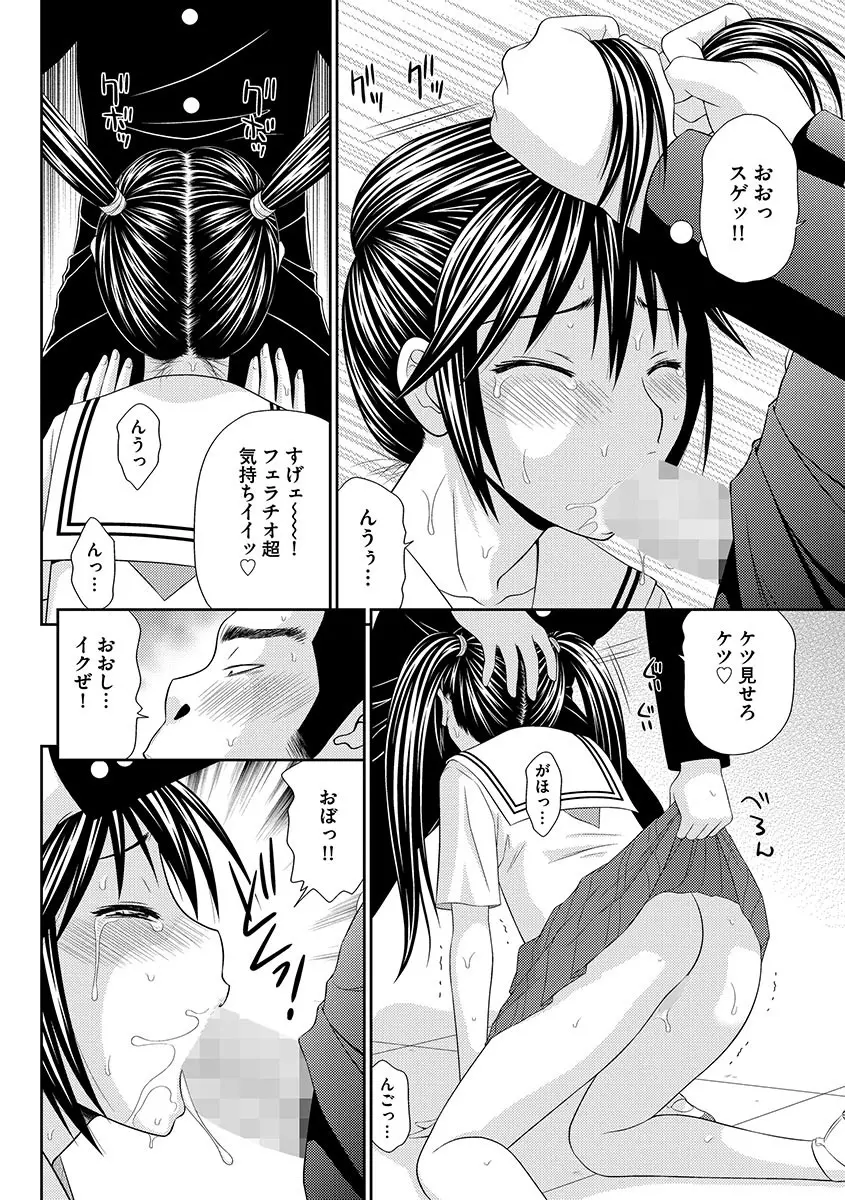 無人島サバイバルファック 完結編 Page.180