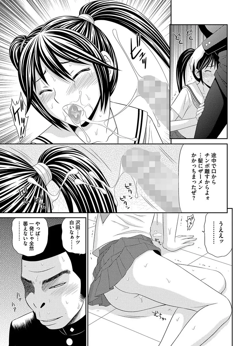 無人島サバイバルファック 完結編 Page.181