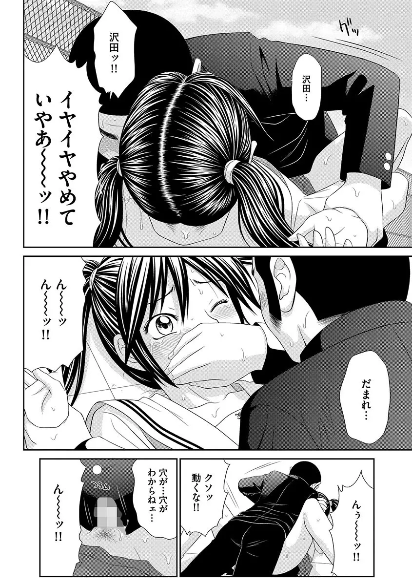 無人島サバイバルファック 完結編 Page.182