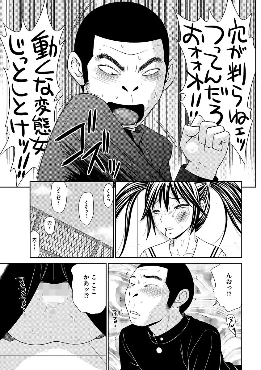 無人島サバイバルファック 完結編 Page.183