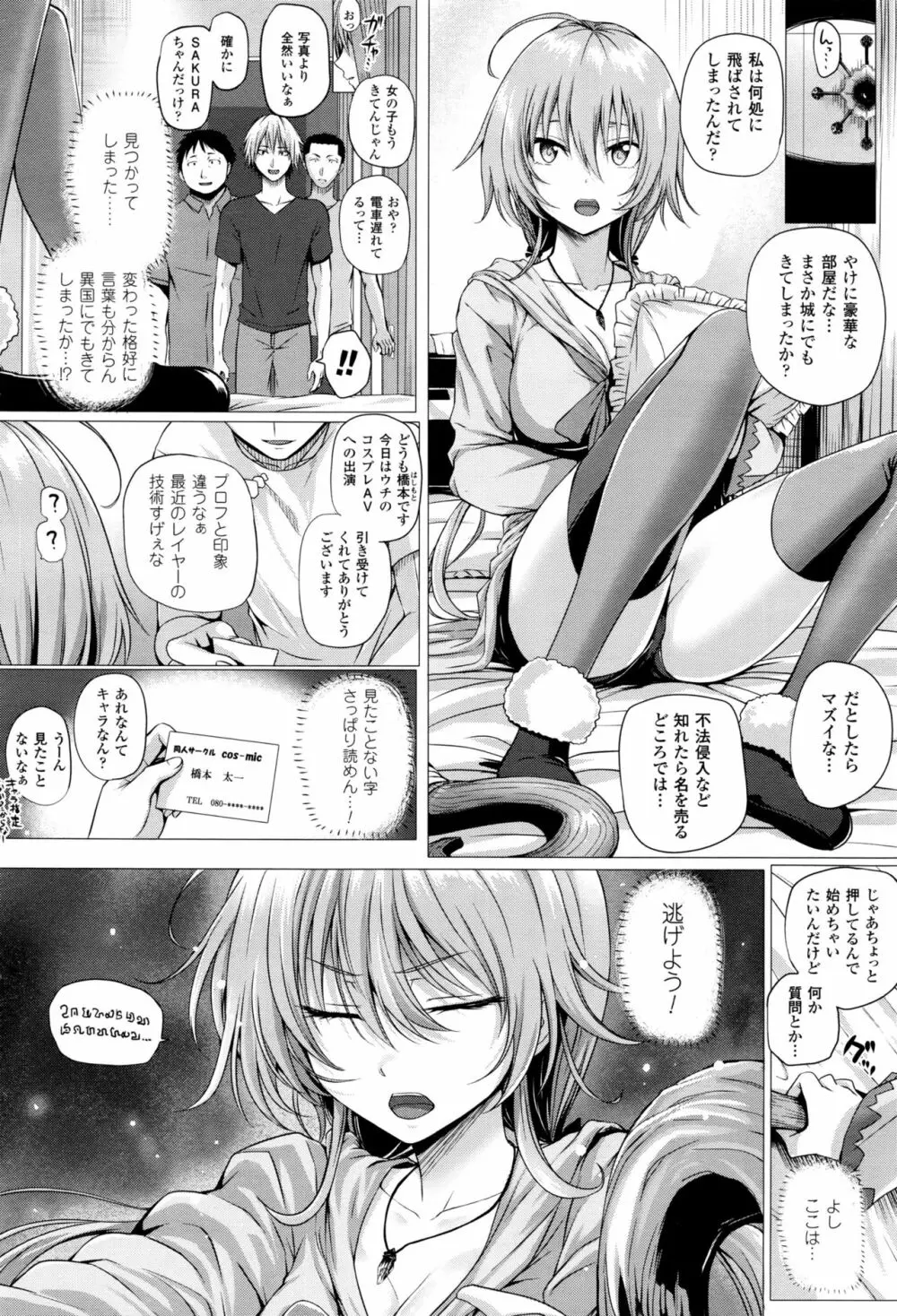 異世界の魔法使い 第1-5話 Page.22