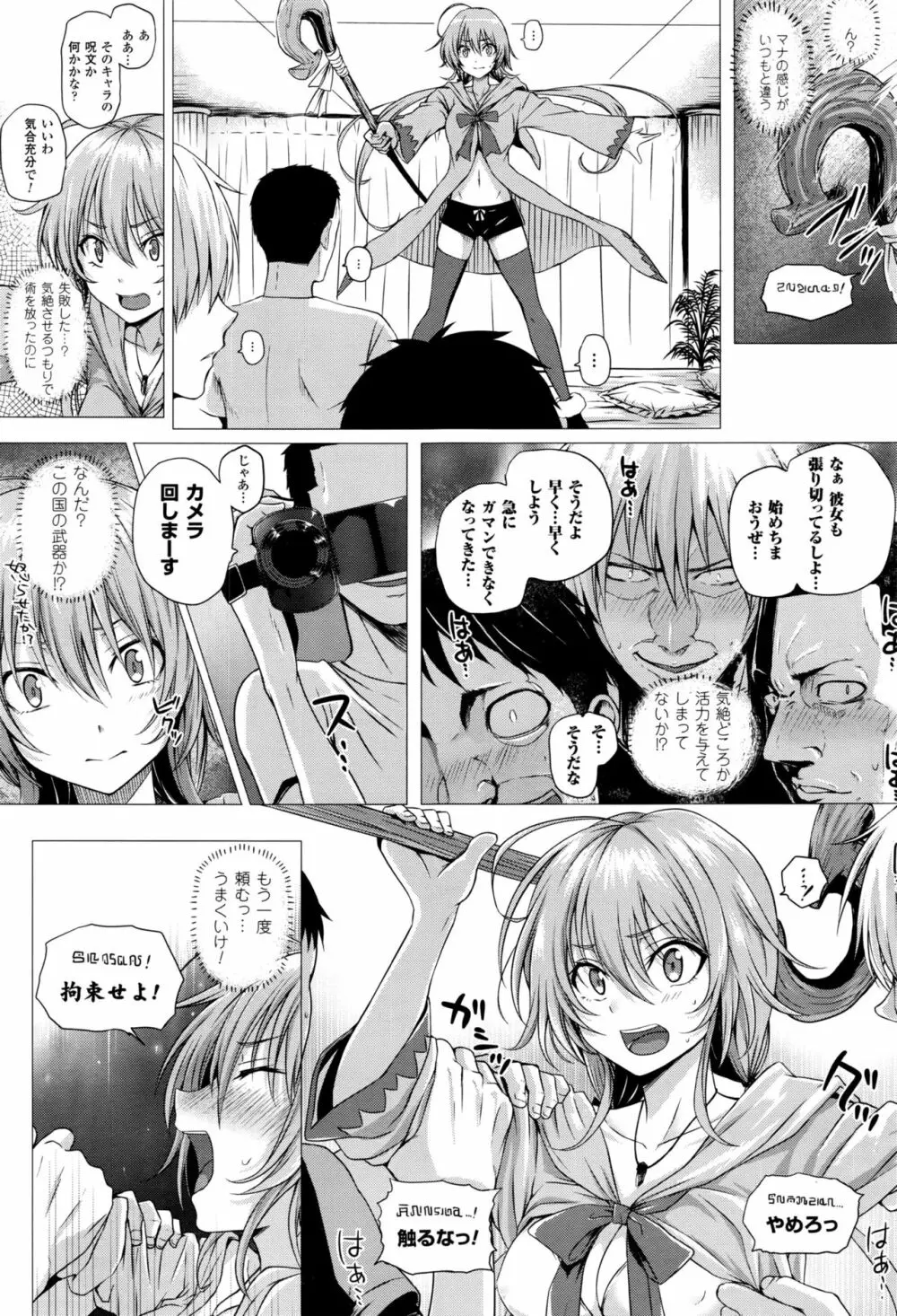 異世界の魔法使い 第1-5話 Page.23