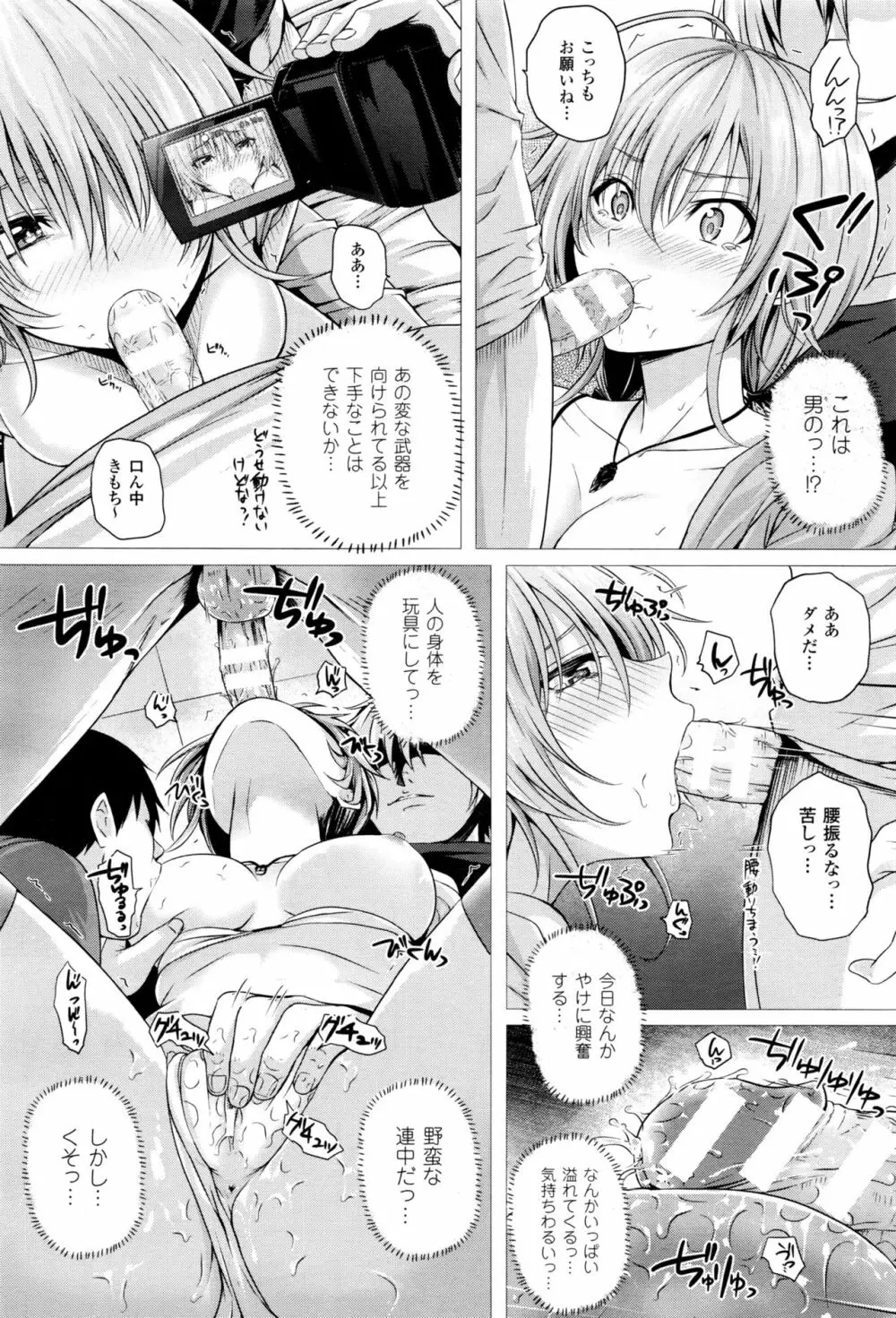 異世界の魔法使い 第1-5話 Page.28