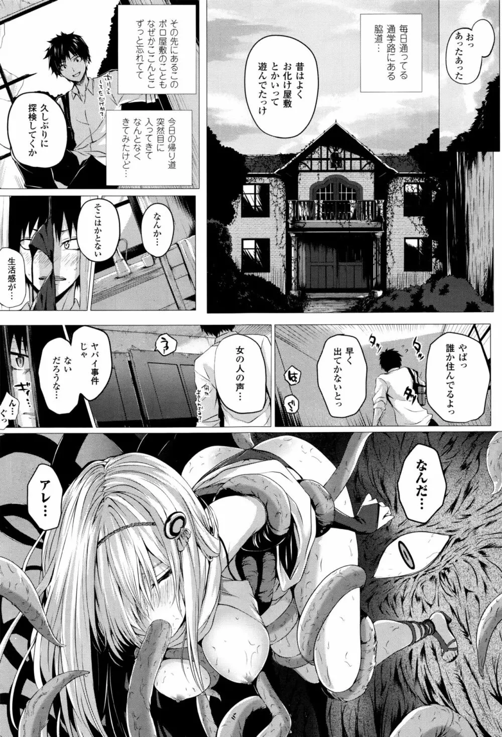 異世界の魔法使い 第1-5話 Page.3