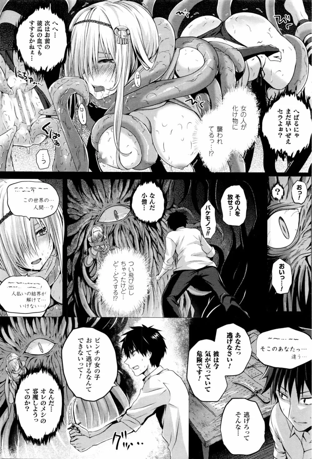 異世界の魔法使い 第1-5話 Page.4