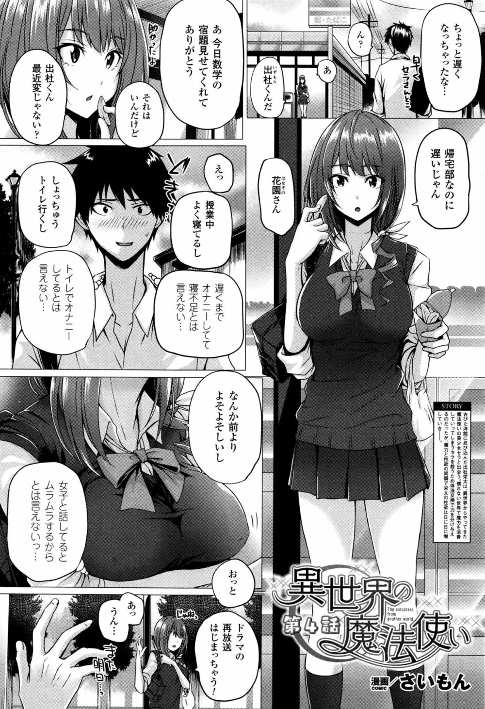 異世界の魔法使い 第1-5話 Page.62