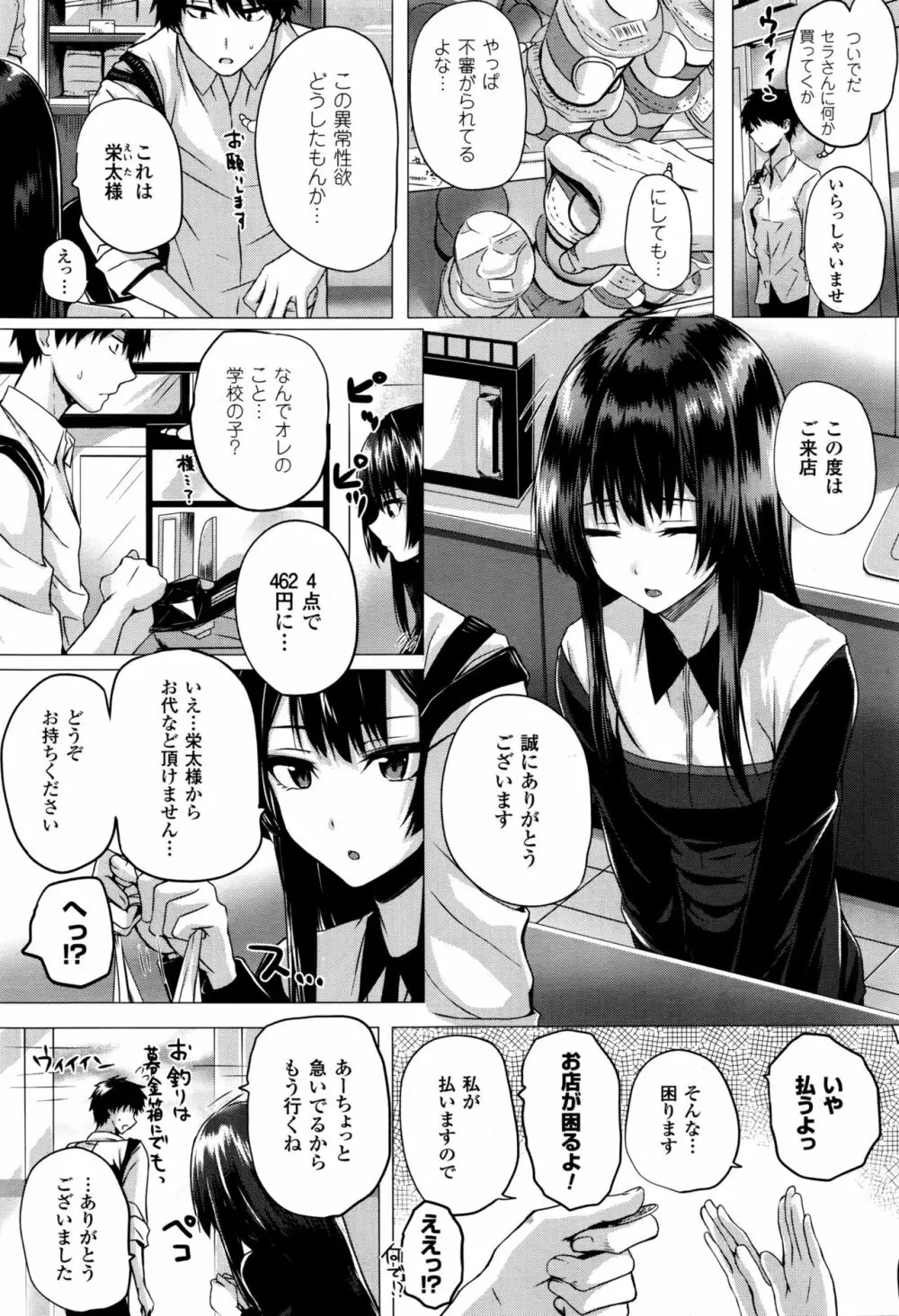 異世界の魔法使い 第1-5話 Page.63