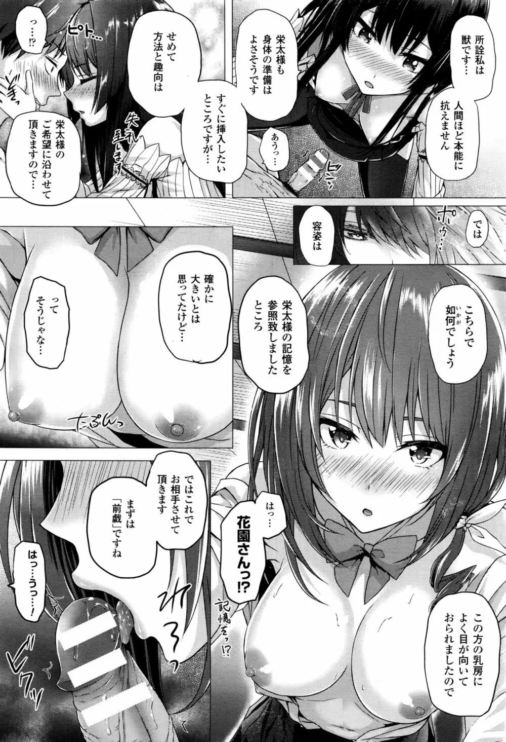 異世界の魔法使い 第1-5話 Page.66