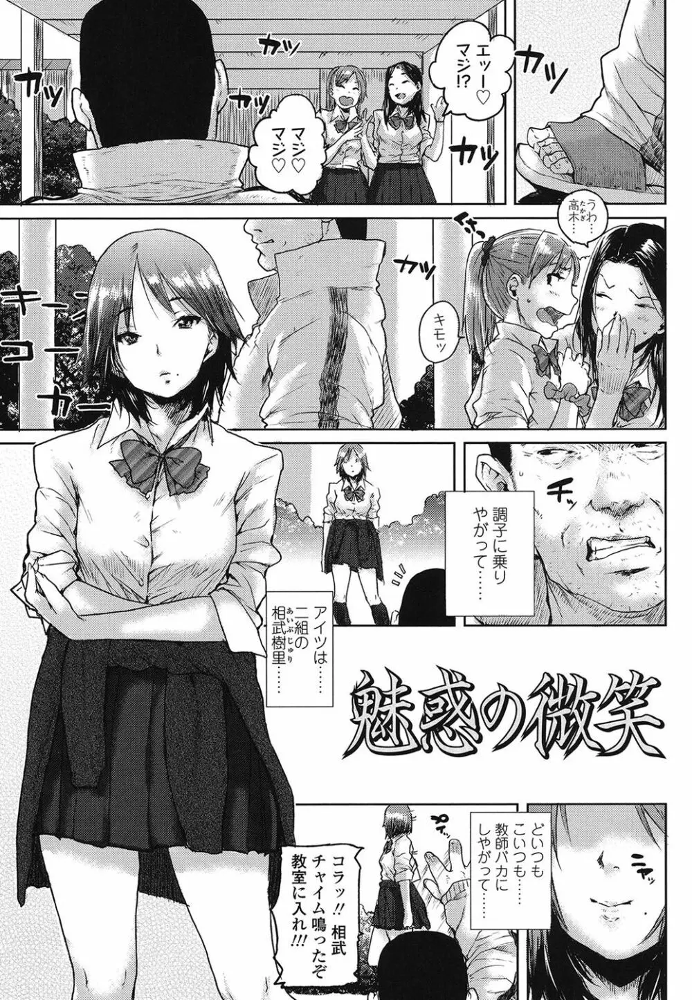 おしゃまな幼性 Page.164