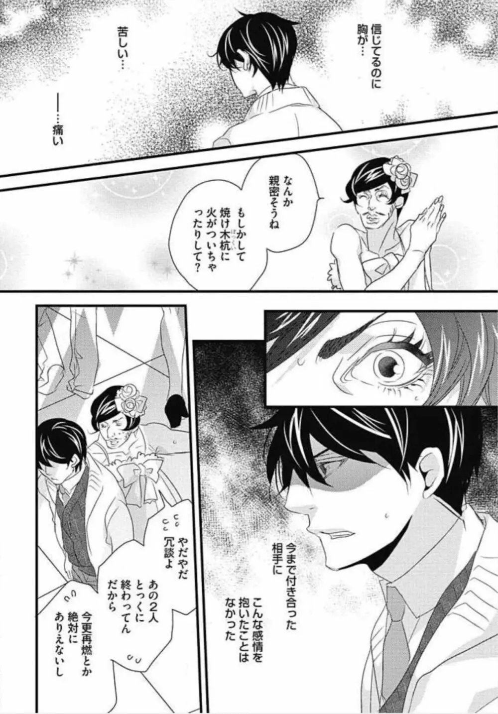 柏木先生の淫らな性教育 Page.161