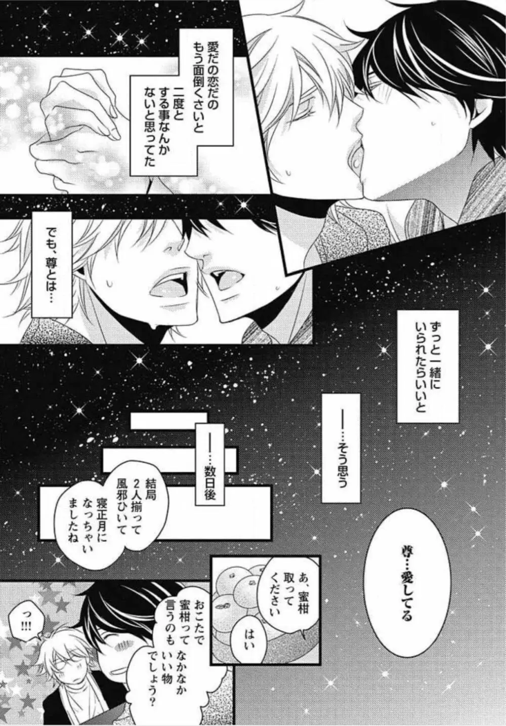 柏木先生の淫らな性教育 Page.63