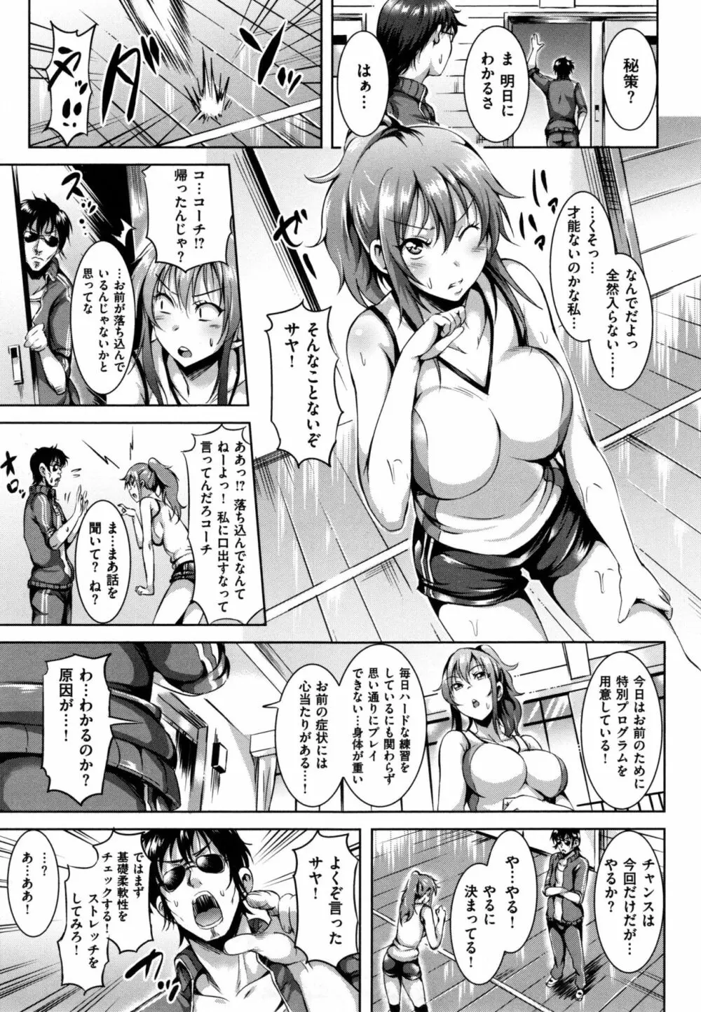 すけべDIARY + とらのあなリーフレット Page.104