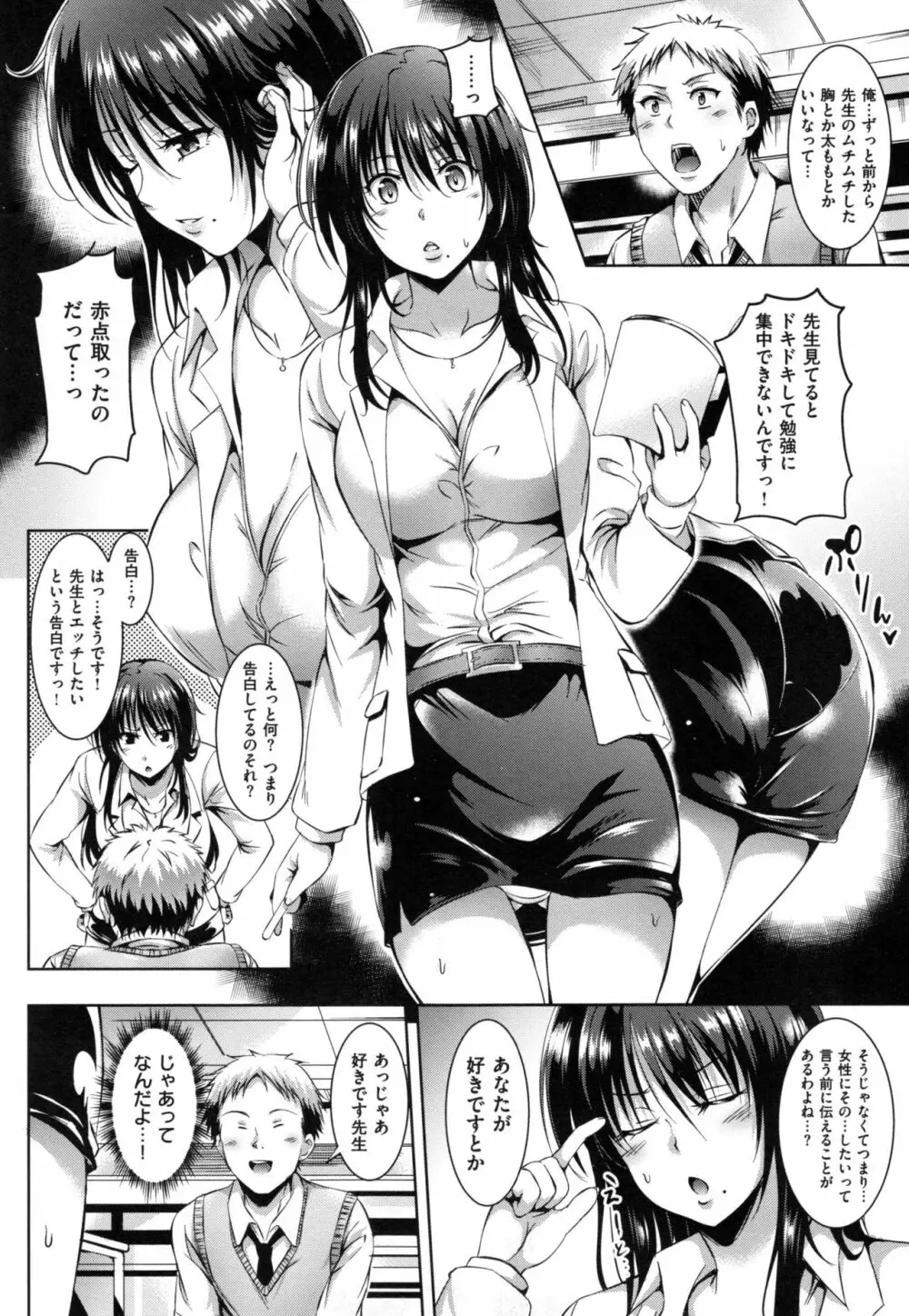 すけべDIARY + とらのあなリーフレット Page.15