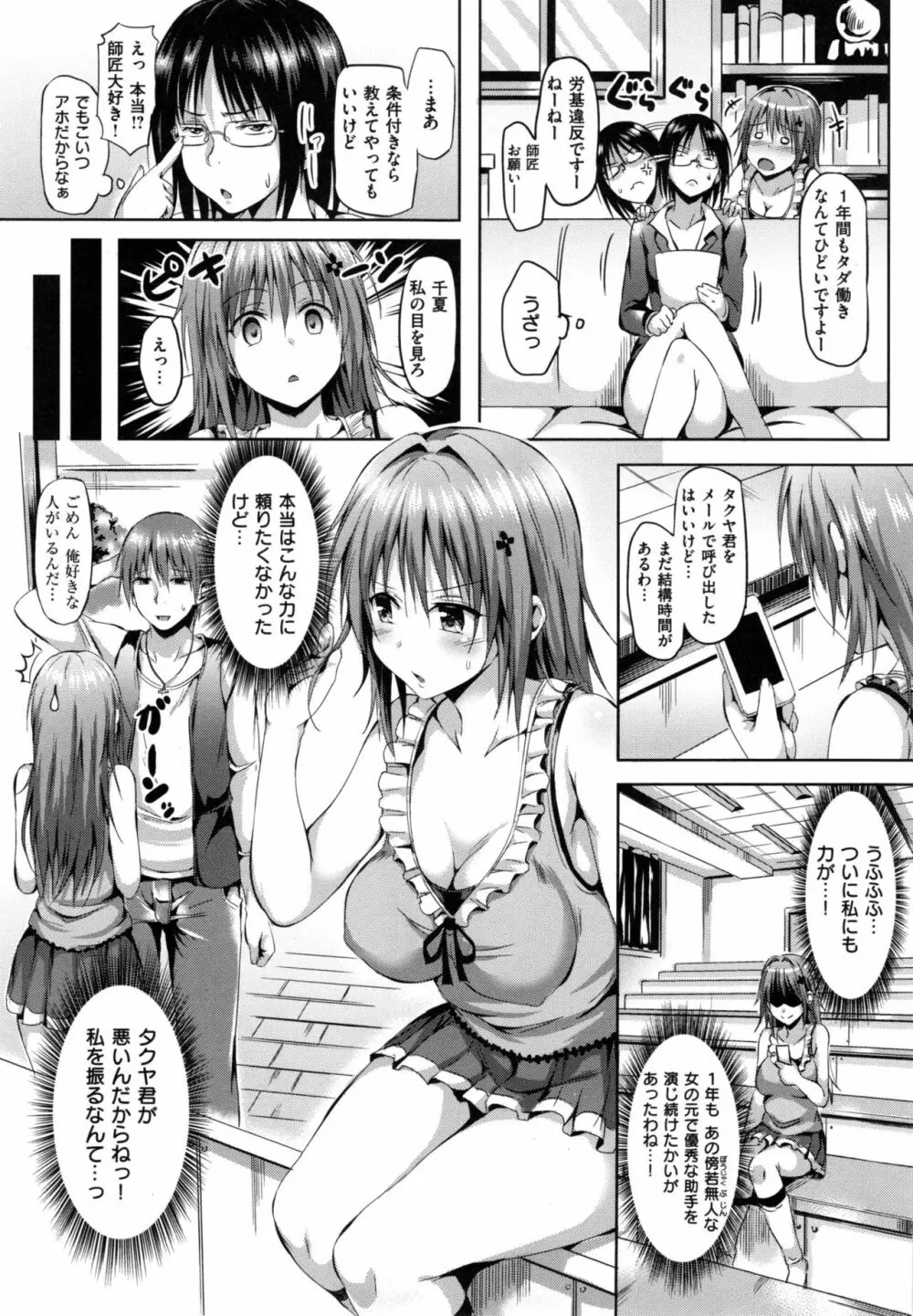 すけべDIARY + とらのあなリーフレット Page.152